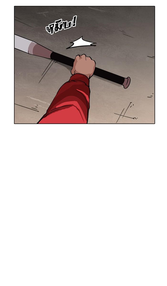 Lookism ตอนที่ 222 หน้า 18