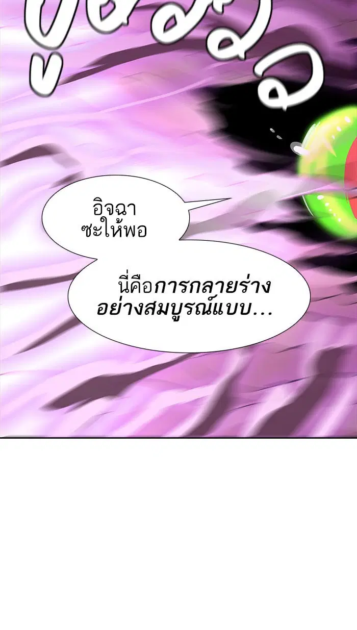 Tower of God ตอนที่ 497 หน้า 62