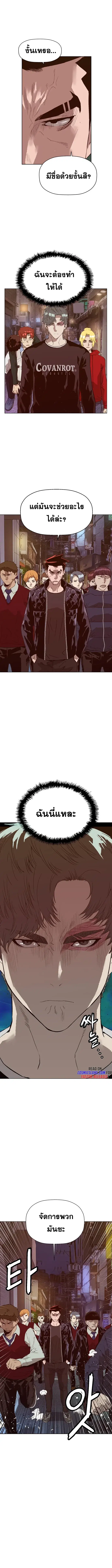 Weak Hero ตอนที่ 225 หน้า 4