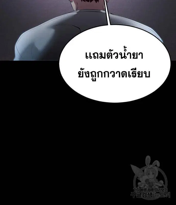 The Boy of Death ตอนที่ 155 หน้า 205
