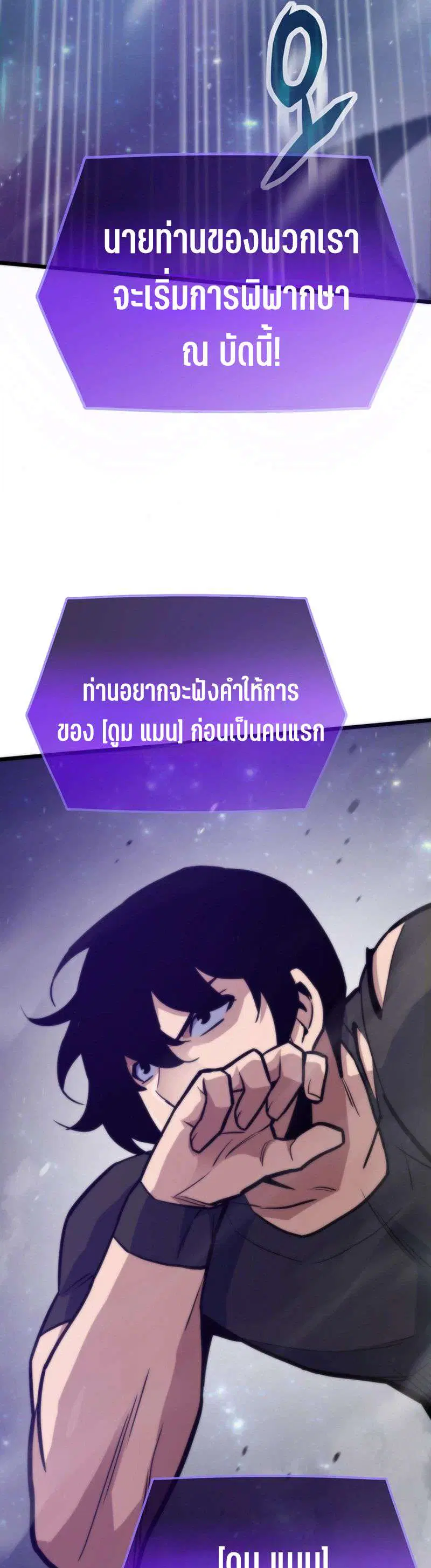 Past Life Returner ตอนที่ 181 หน้า 41