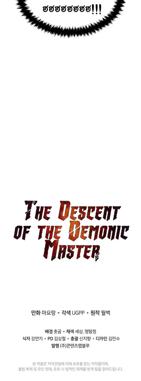 The Descent of the Demonic Master ตอนที่ 50 หน้า 30