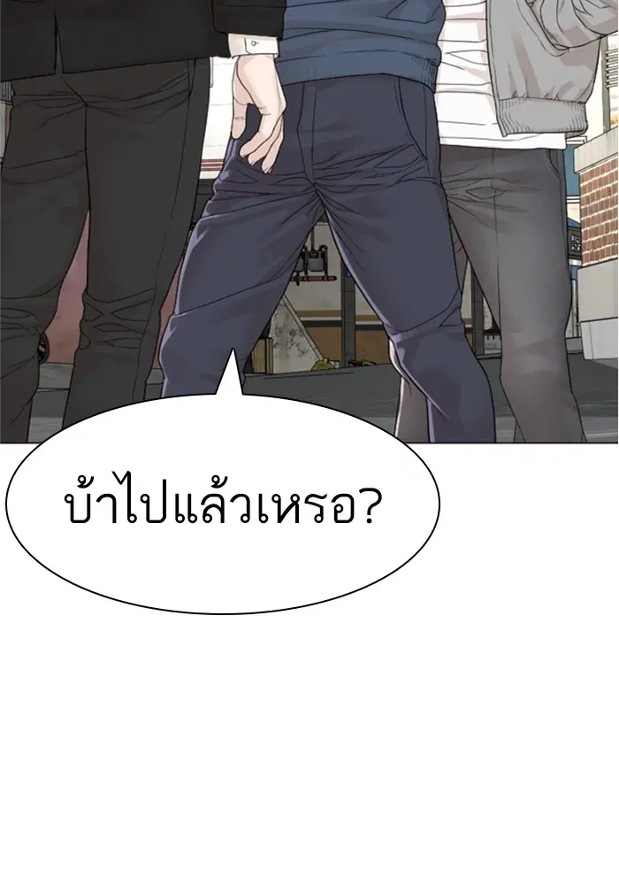 How to Fight ตอนที่ 161 หน้า 9