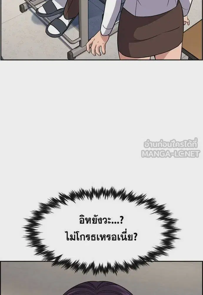 True Education ตอนที่ 178 หน้า 108