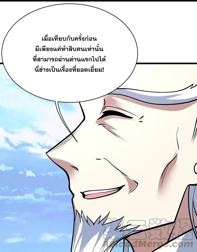 Matchless Emperor ตอนที่ 333 หน้า 18