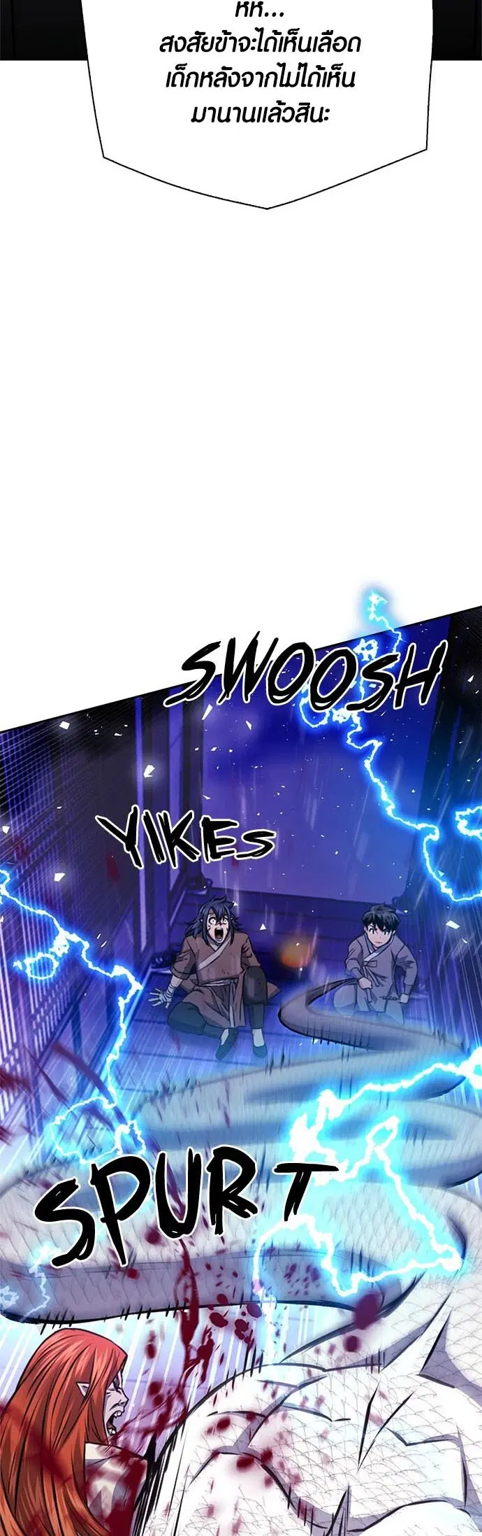 The Druid of Seoul Station ตอนที่ 117 หน้า 25