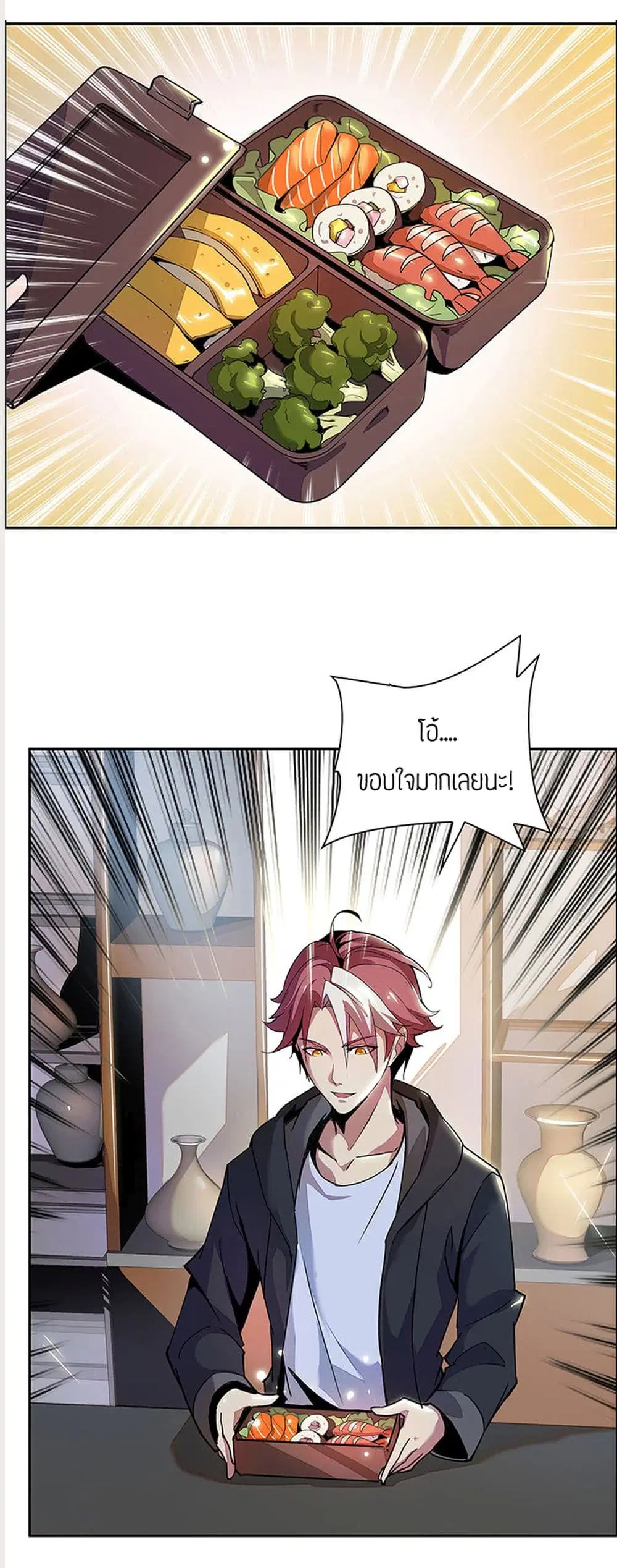 Undead King Beyond ตอนที่ 1 หน้า 61