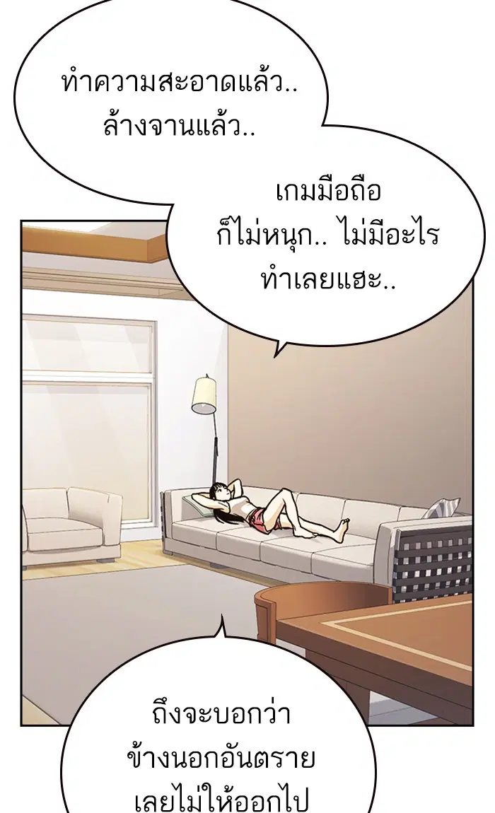 Study Group ตอนที่ 153 หน้า 90