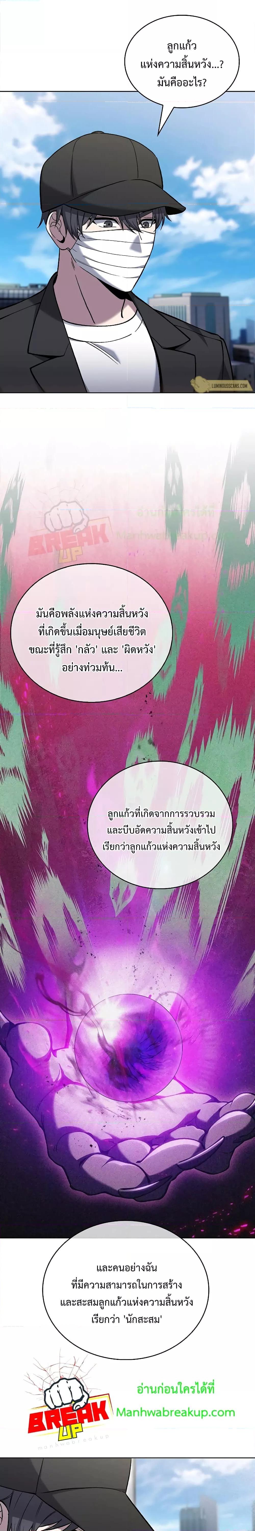 The Delivery Man From Murim ตอนที่ 29 หน้า 22