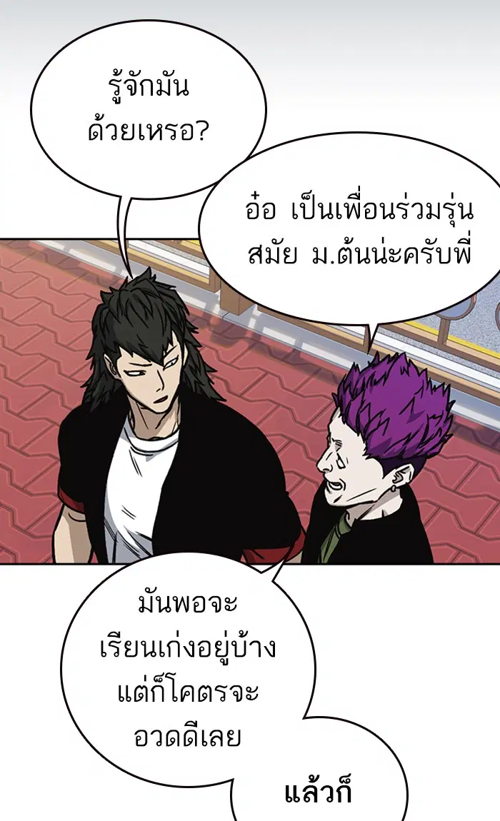 Study Group ตอนที่ 136 หน้า 17