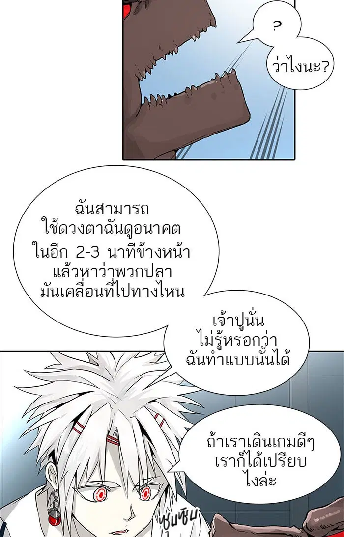 Tower of God ตอนที่ 500 หน้า 166