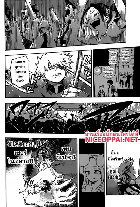 My Hero Academia ตอนที่ 182 หน้า 15