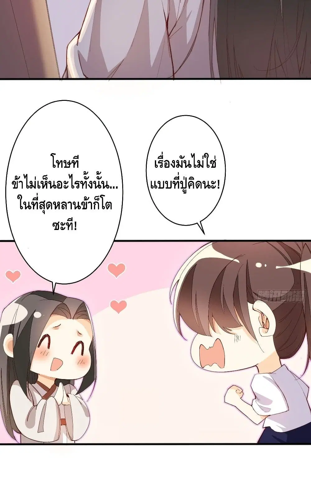 Tianjie Agent ตอนที่ 103 หน้า 18