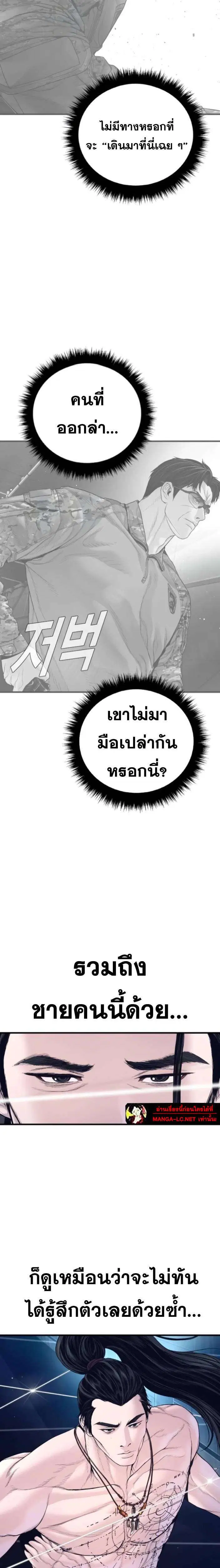 Manager Kim ตอนที่ 232 หน้า 38