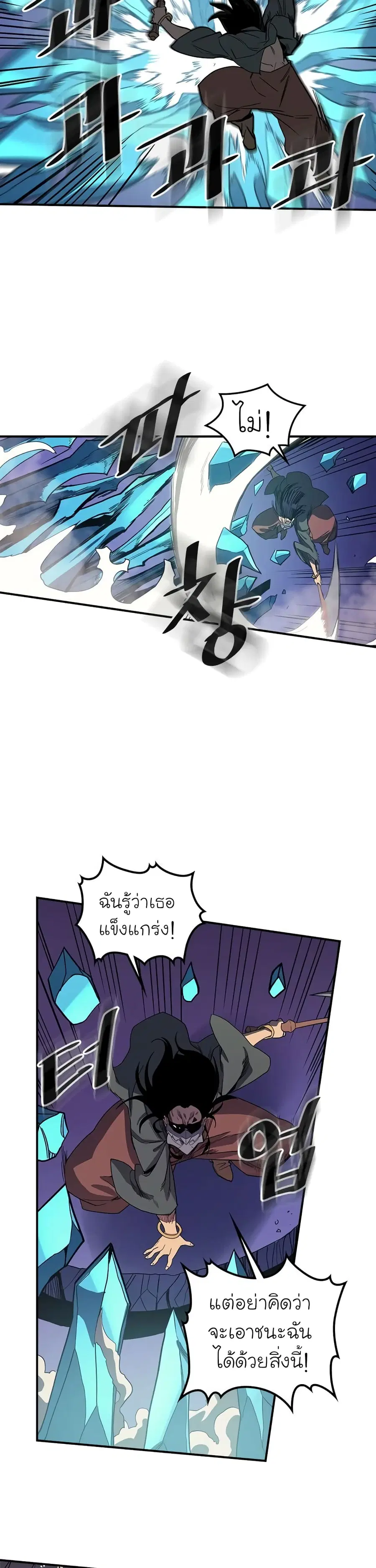 A Returner’s Magic Should Be Special ตอนที่ 85 หน้า 22