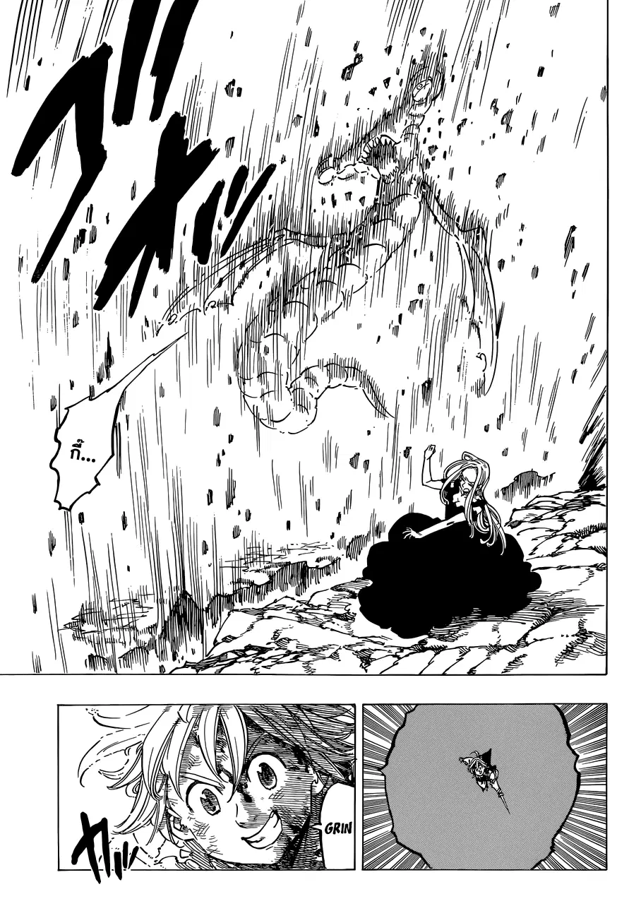 Nanatsu no Taizai ตอนที่ 81 หน้า 19