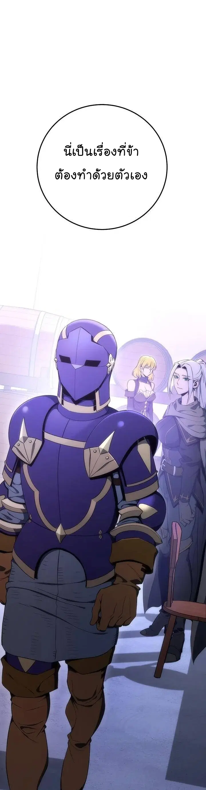 Skeleton Soldier ตอนที่ 170 หน้า 44