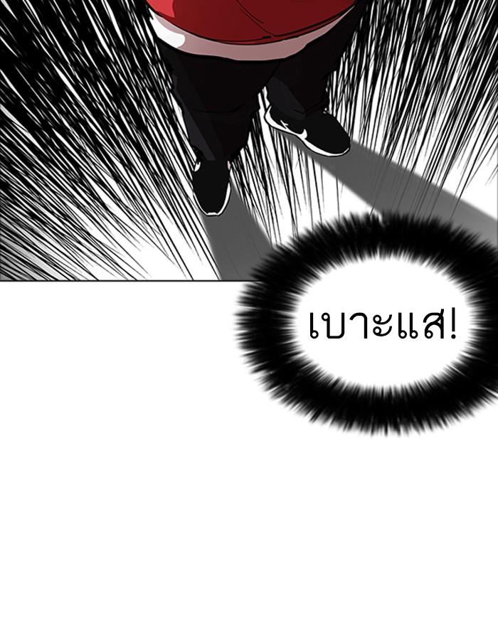 Lookism ตอนที่ 176 หน้า 9