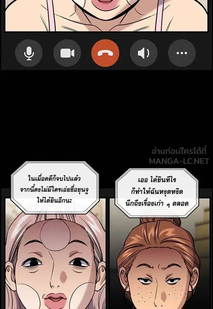 True Education ตอนที่ 197 หน้า 102