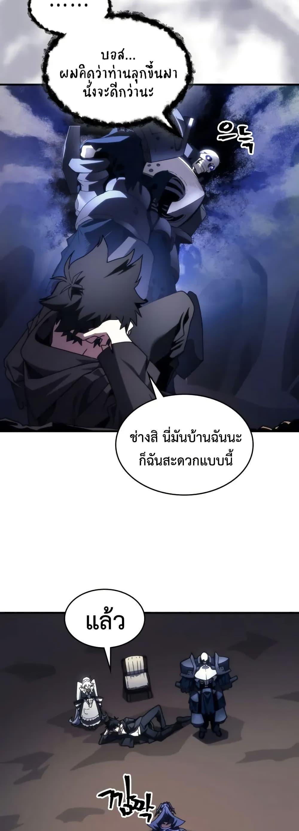 Mr Devourer Please Act Like a Final Boss ทำตัวให้สมกับเป็นมอนสเตอร์บอสหน่อยสิ คุณสวอลโลว์! ตอนที่ 88 หน้า 3