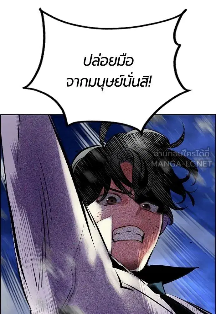 Jungle Juice ตอนที่ 182 หน้า 166
