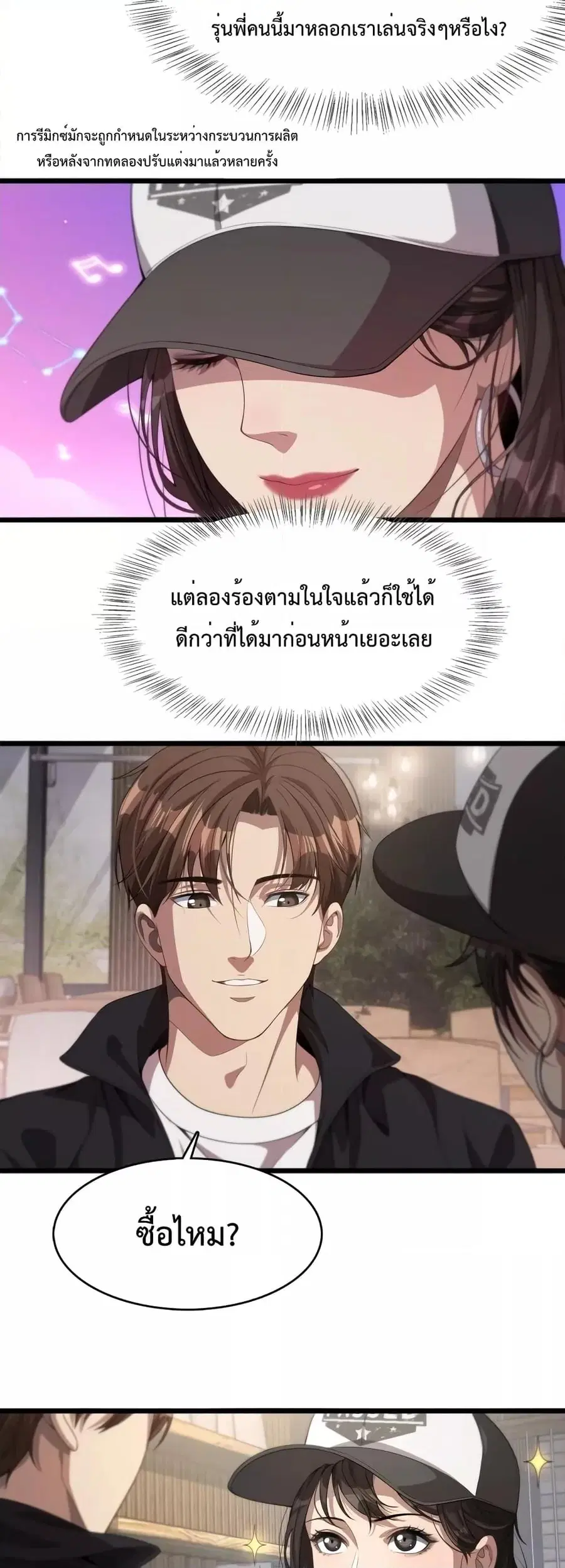 i’m stuck on the same day for a thousand years ตอนที่ 31 หน้า 24