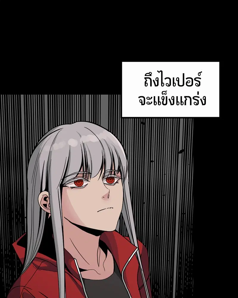 HERO KILLER ตอนที่ 7 หน้า 52