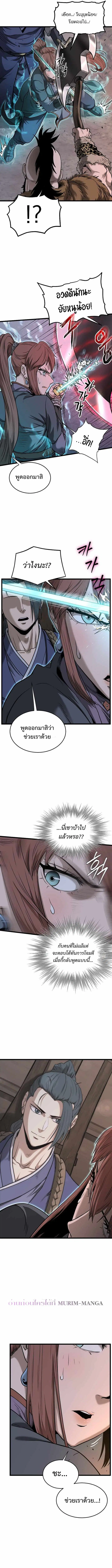 Murim Login ตอนที่ 208 หน้า 4