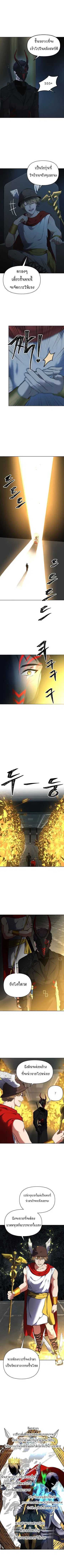 Second Life Ranker ตอนที่ 49 หน้า 6