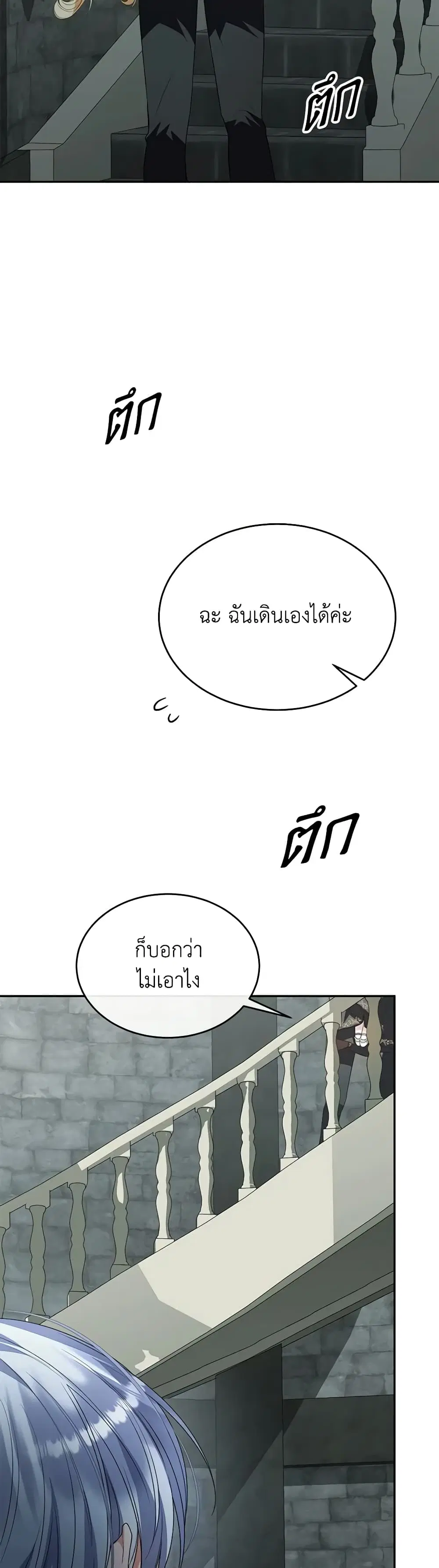 The Real Daughter Is Back ตอนที่ 84 หน้า 28