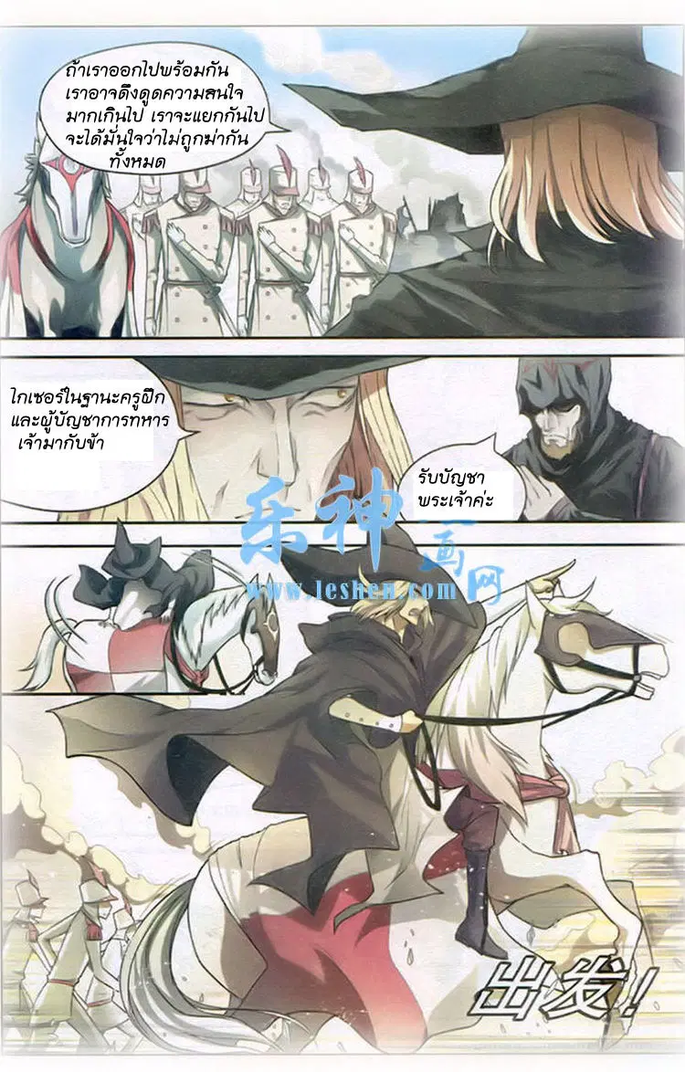Panlong ตอนที่ 91 หน้า 8