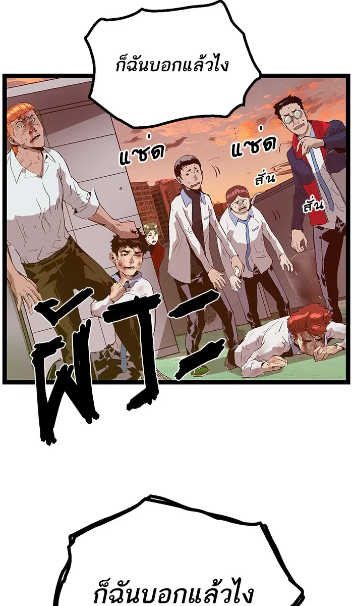 Weak Hero ตอนที่ 86 หน้า 32