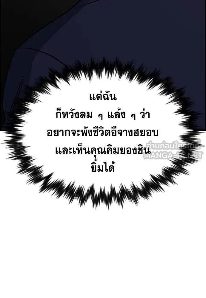 True Education ตอนที่ 197 หน้า 80