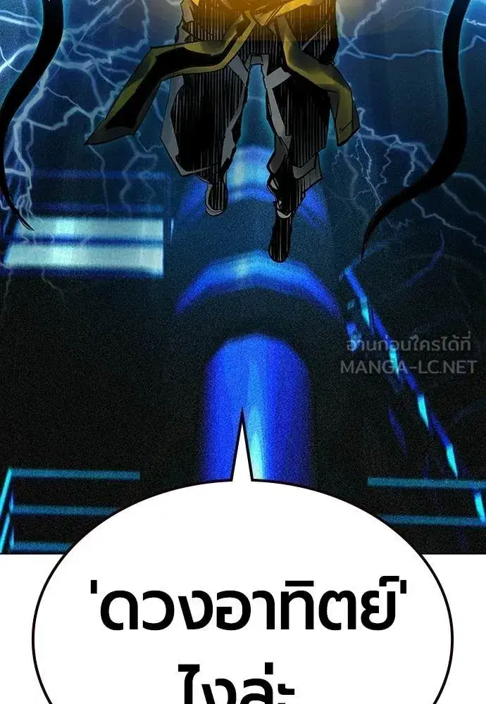 Jungle Juice ตอนที่ 186 หน้า 100