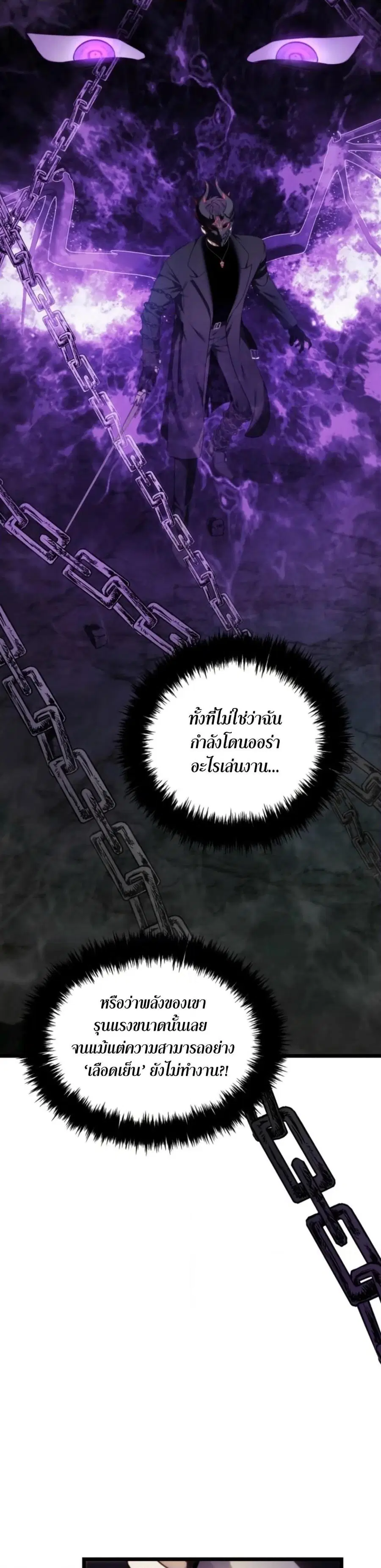 Second Life Ranker ตอนที่ 209 หน้า 31