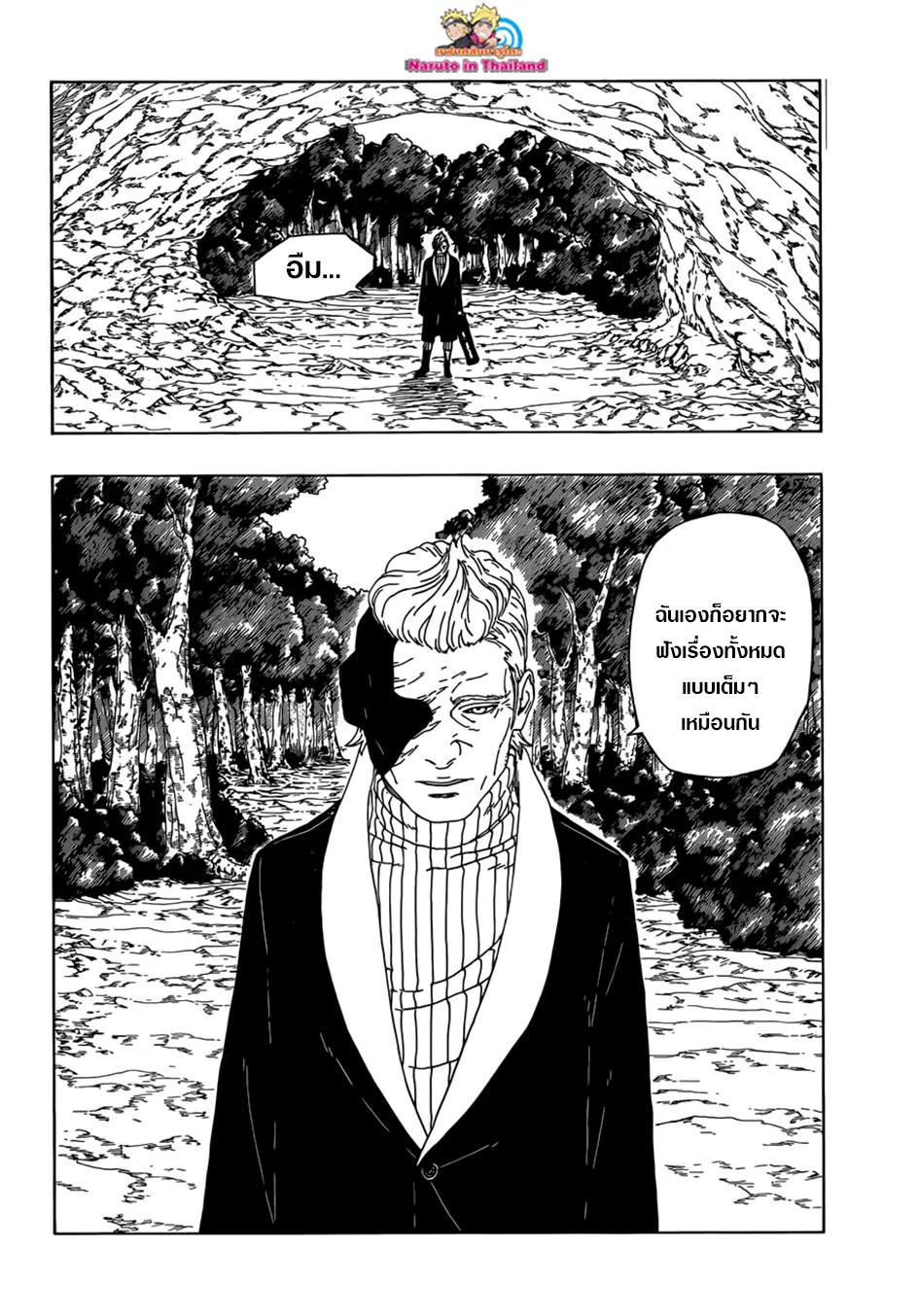 Boruto: Naruto Next Generations – โบรูโตะ: นารูโตะ เน็กซ์ เจนเนเรชั่น ตอนที่ 19 หน้า 38