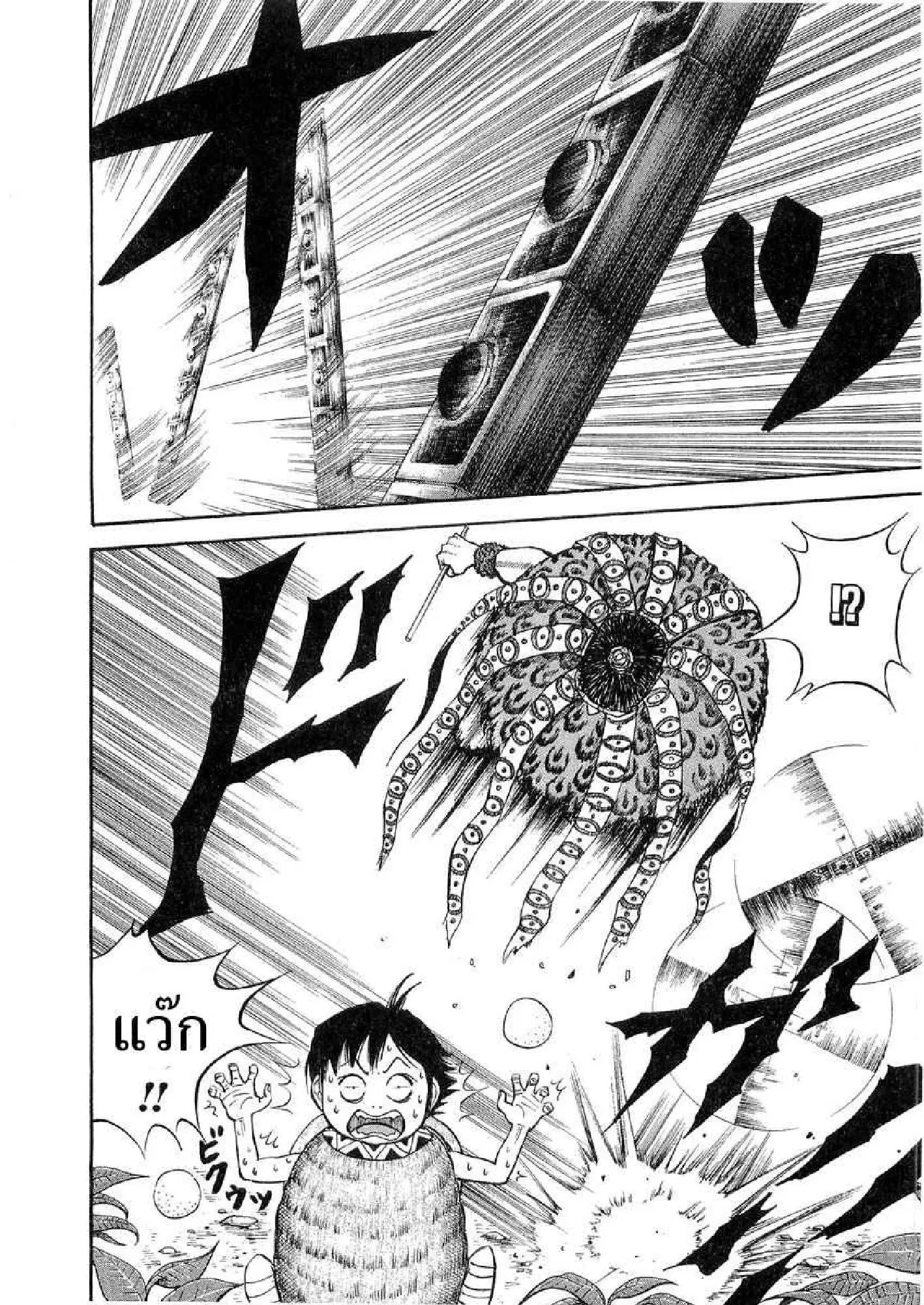 Kingdom ตอนที่ 10 หน้า 4