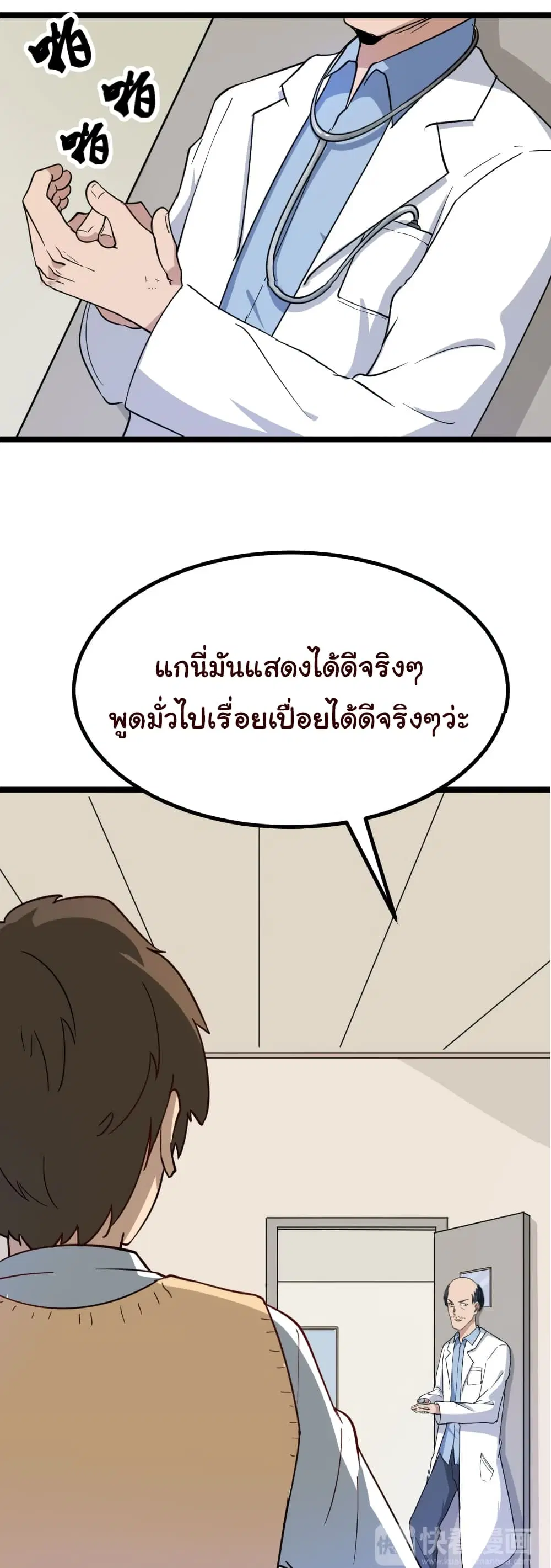 Sanjie Taobao Store ตอนที่ 4 หน้า 37