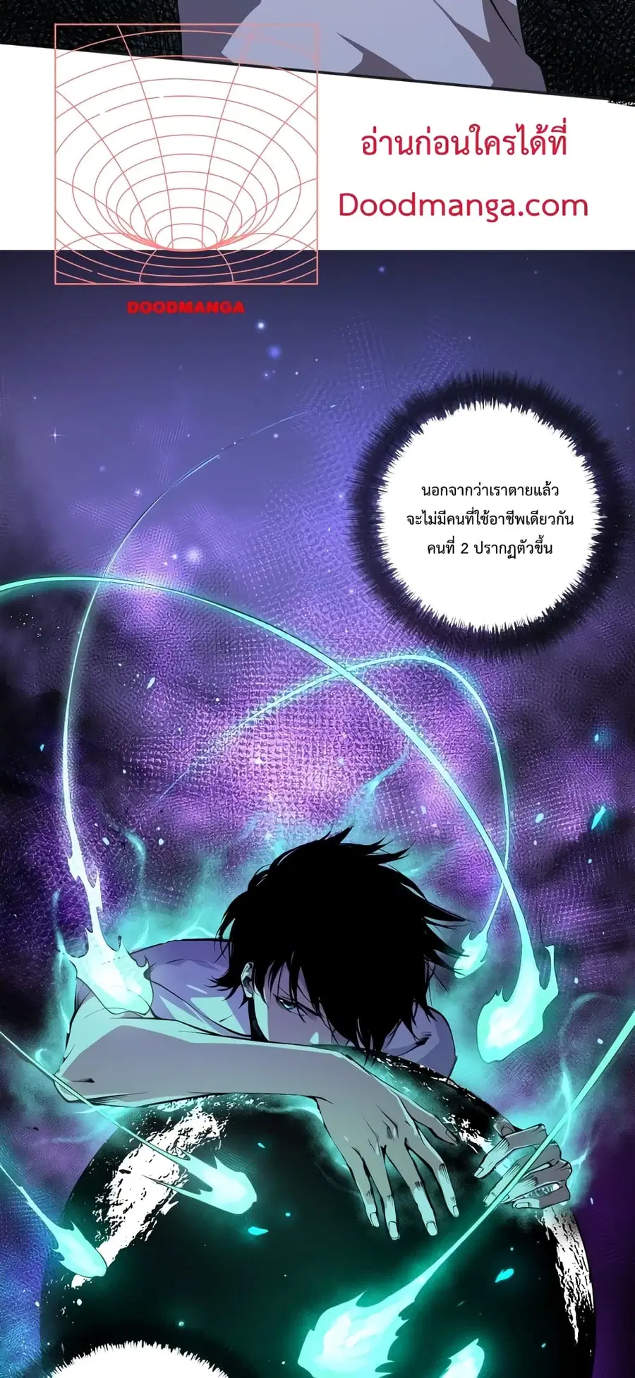 Necromancer King of The Scourge ตอนที่ 1 หน้า 54