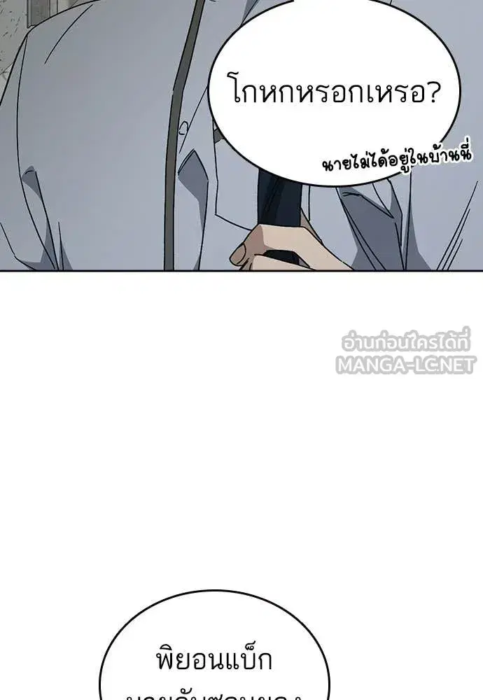 Study Group ตอนที่ 316 หน้า 74