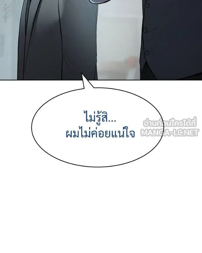 Baek XX ตอนที่ 111 หน้า 158