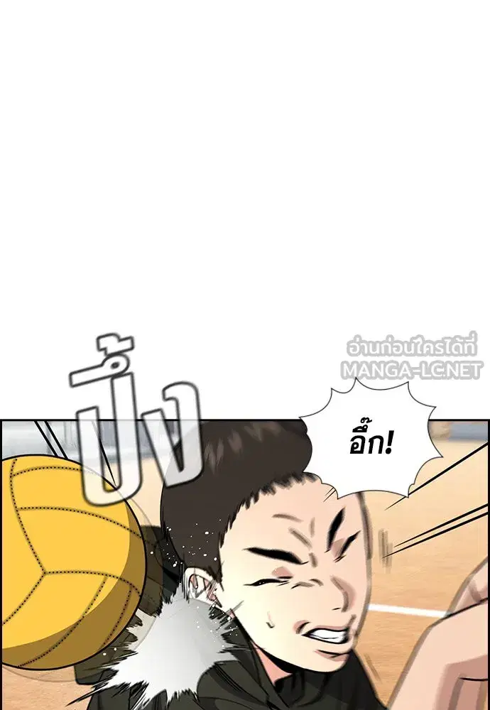 True Education ตอนที่ 157 หน้า 138