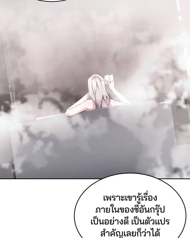 The Boy of Death ตอนที่ 88 หน้า 103