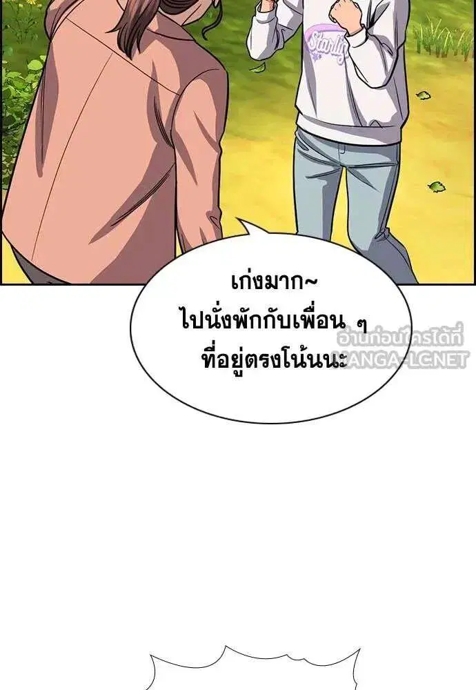 True Education ตอนที่ 241 หน้า 75