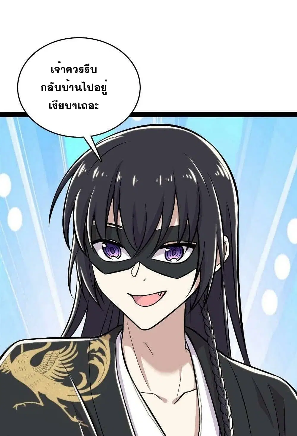 The Martial Emperor’s Life After Seclusion ตอนที่ 87 หน้า 10
