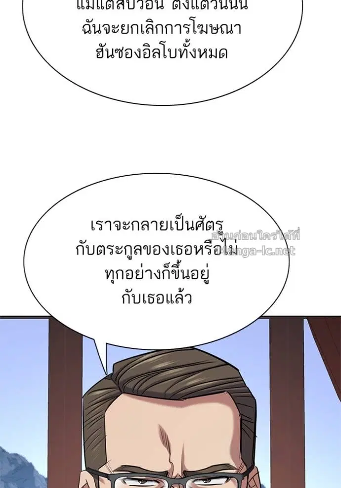 Reborn Rich ตอนที่ 129 หน้า 51
