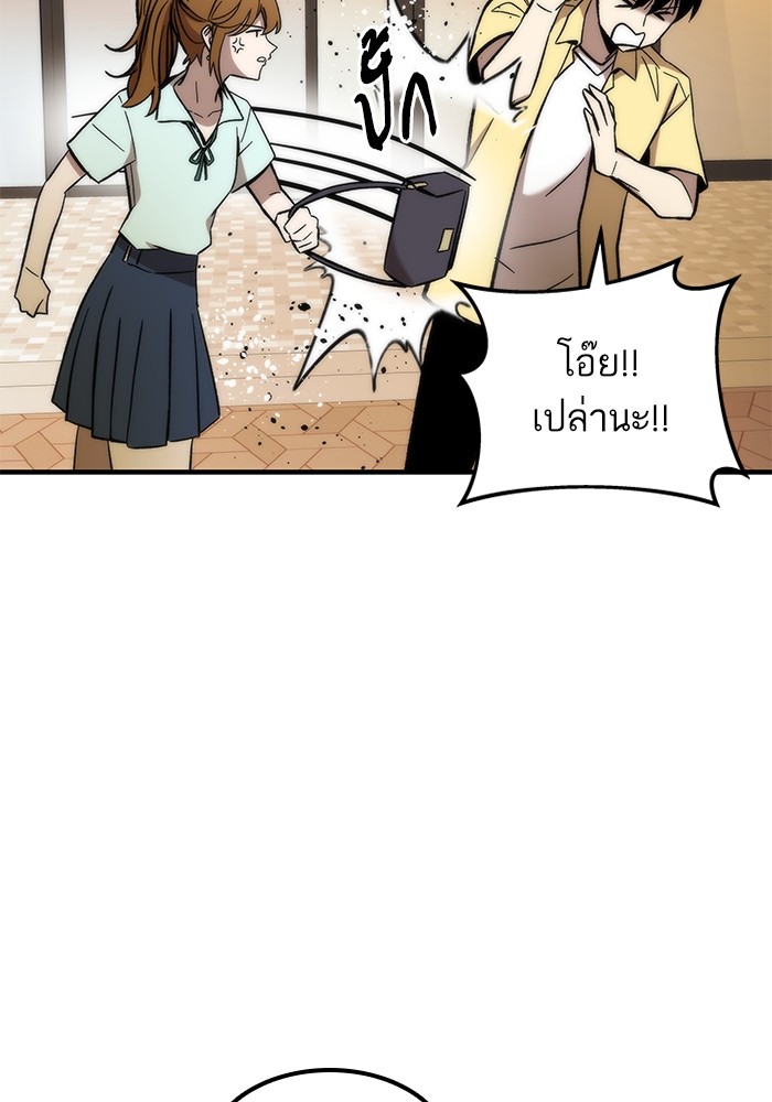 Ultra Alter แอ็กรองสตรองโคตร ตอนที่ 50 หน้า 69