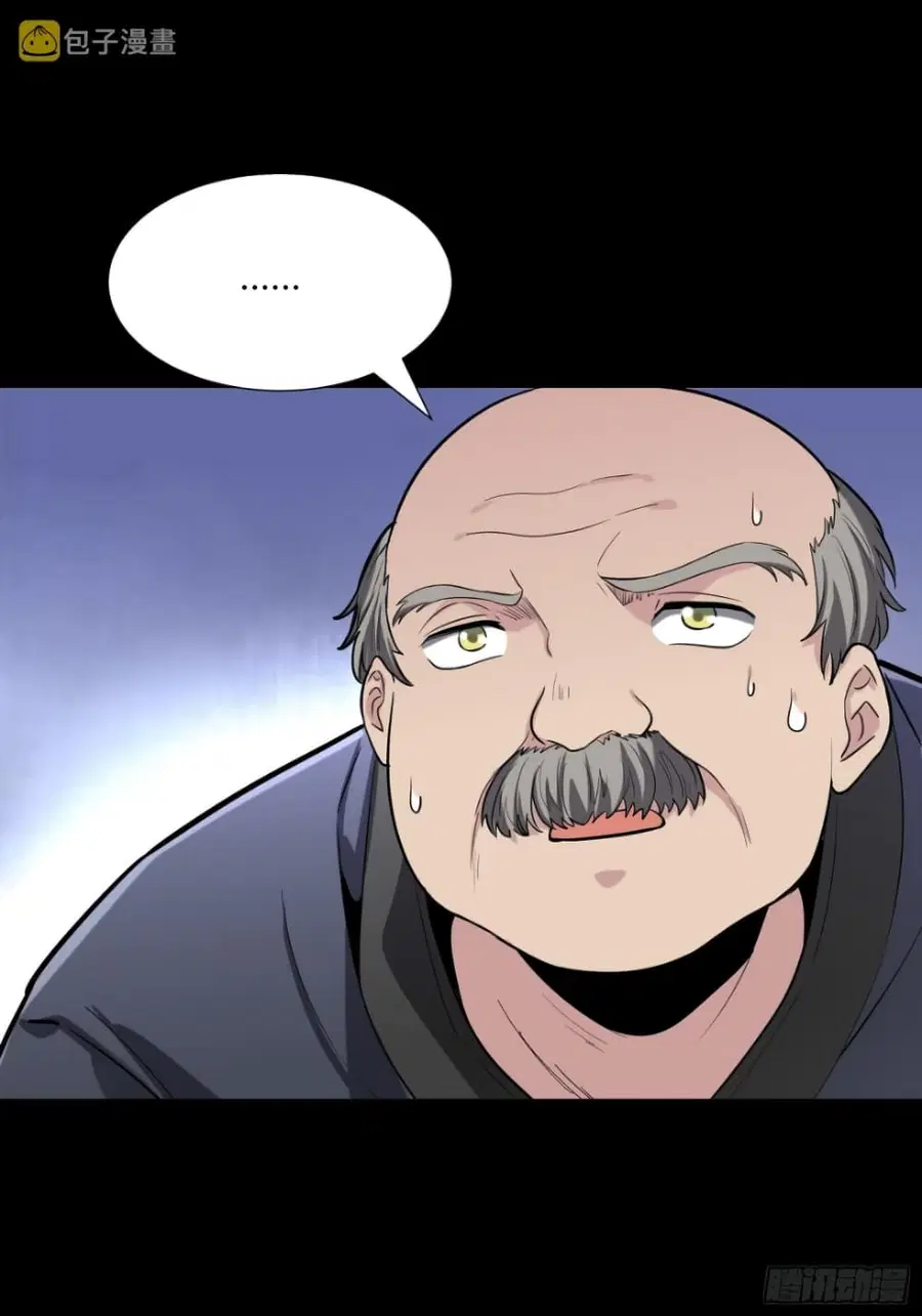 Legend of Star General ตอนที่ 60 หน้า 42