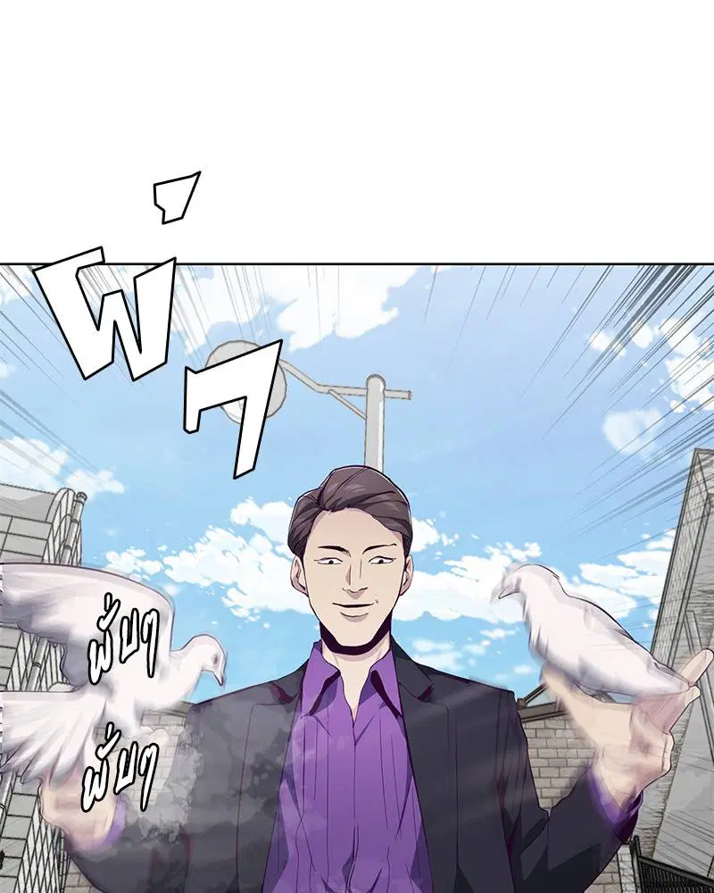 The Boy of Death ตอนที่ 52 หน้า 36