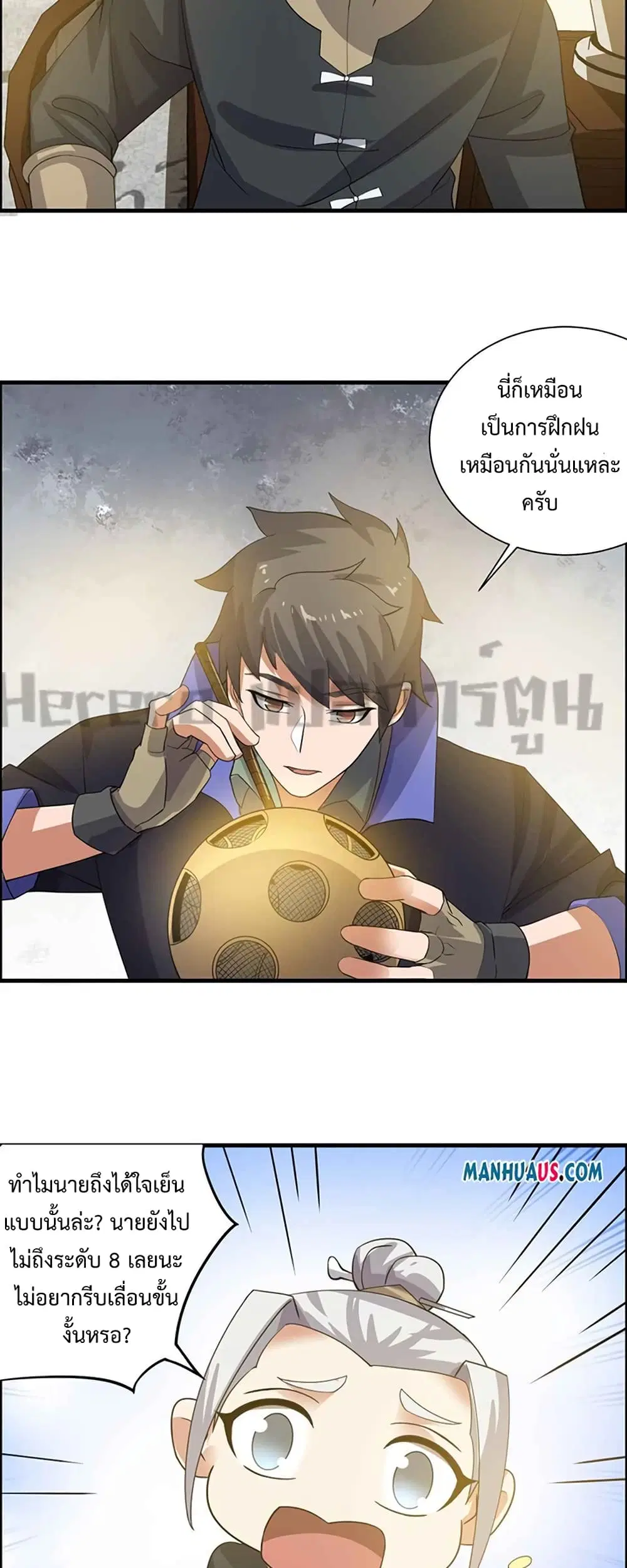 Super Warrior in Another World ตอนที่ 212 หน้า 20
